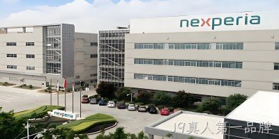 反制！中国商务部对安世半导体实施出口管制