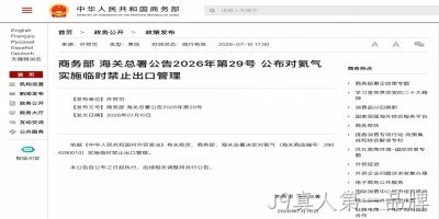 中国宣布氦气临时出口管控，半导体圈慌了？